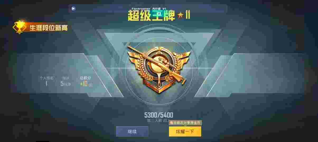 和平精英先行者透视直装 - pubg开挂透视无后座辅助预览图