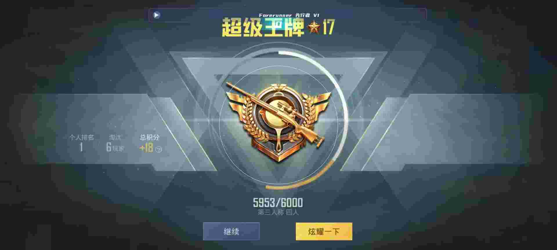 和平精英鸡腿辅助自瞄 - pubg开挂透视无后座辅助预览图